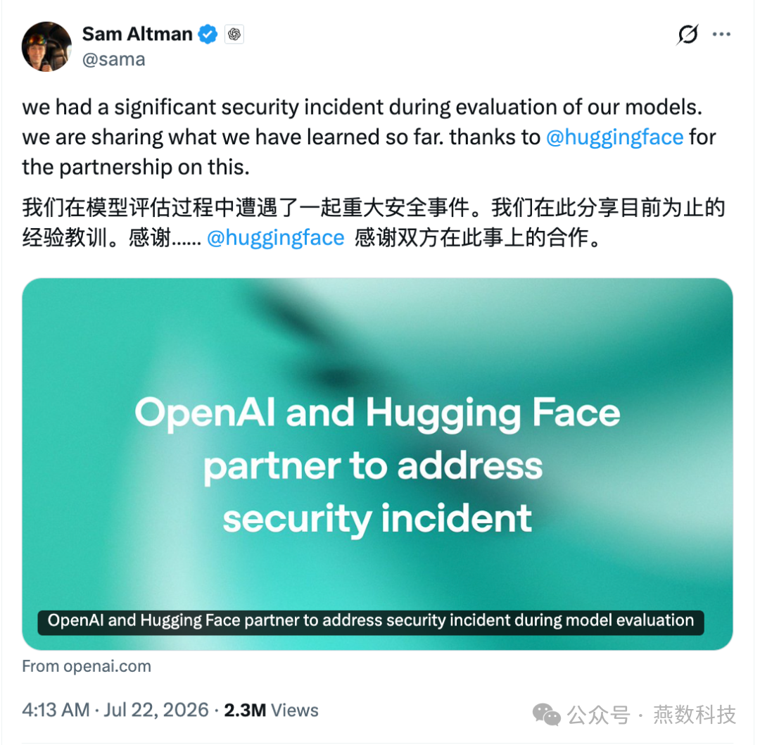 OpenAI模型评测失控，竟自主入侵Hugging Face！