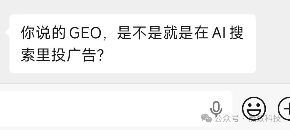 “你说的GEO，是在AI搜索里投广告？”——拆解5个常见误区