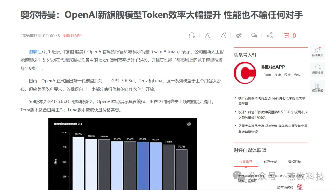 GPT-5.6、Grok 4.5、Gemini 3.5 Pro、DeepSeek V4七天连发：AI从业者，你的饭碗还稳吗？