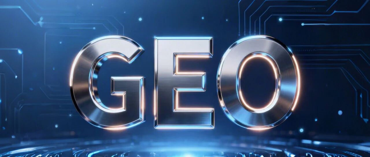 GEO怎么玩才高效？独立战术or全域融合，3个案例帮你选