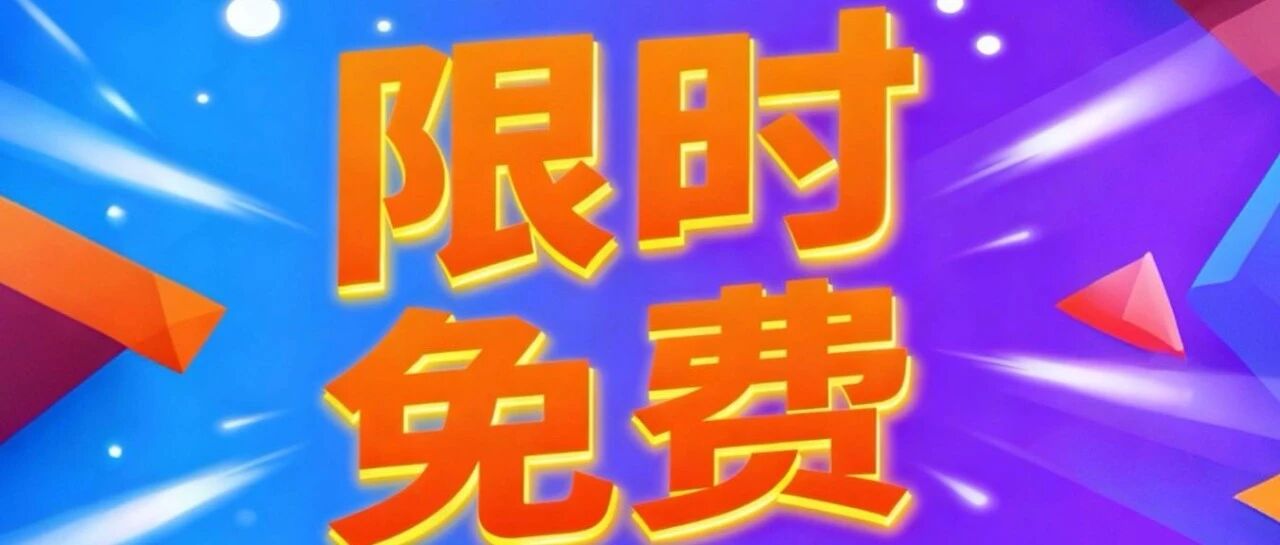 限时免费！价值399元的GEO品牌诊断方案，今日开放领取！
