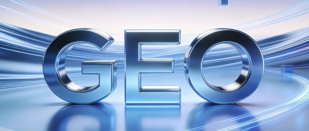 企业必看GEO实战指南：破解三大核心痛点，抢占AI答案主权