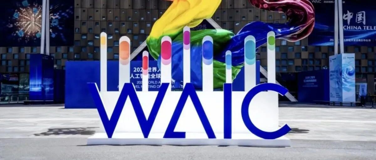 燕数科技受邀参加 WAIC 2025，重磅发布「奇点魔方」智能营销产品